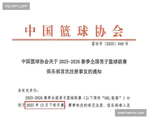 多支NBL球队因经费压力退出篮协启动联赛结构优化评估改革方案 多支NBL球队因经费压力退出篮协启动联赛结构优化评估改革方案